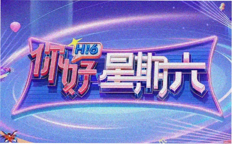 717电影网同好社区片单墙首屏横幅